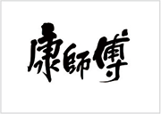 customer logo